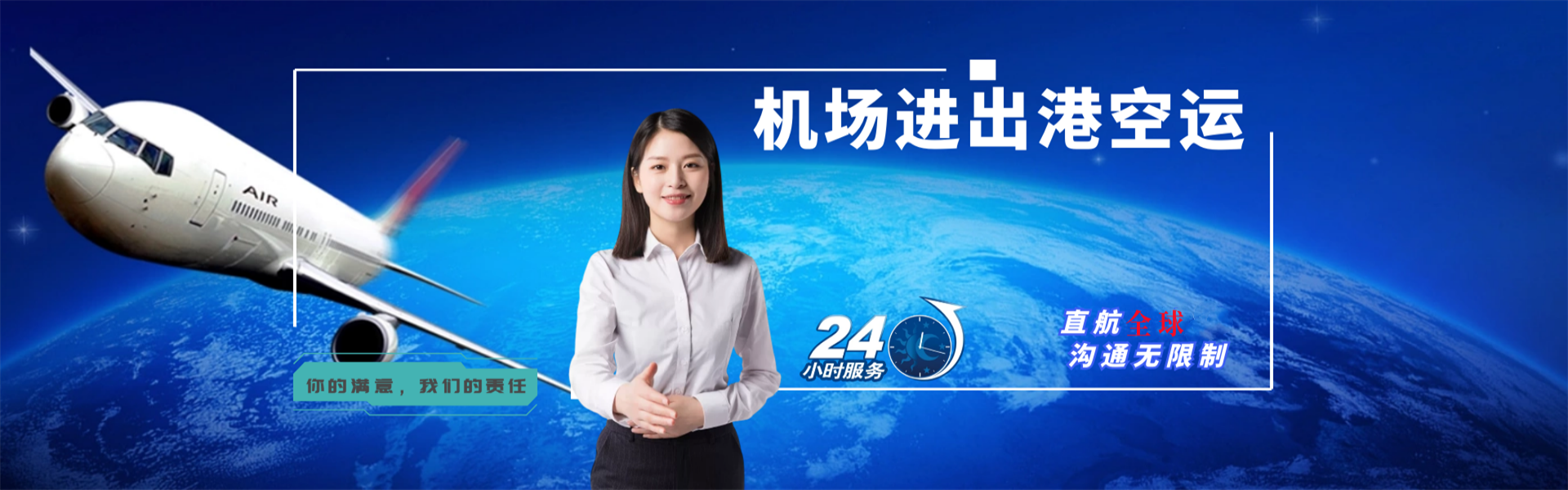 石峰到北京物流公司-石峰至北京物流专线-石峰空运到北京-优时通物流有限公司