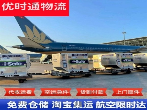 石峰到北京空运加急专线